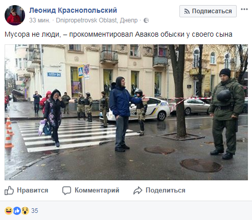 "Вот это позор для родителей!": в сети отреагировали на обыски у сына Авакова